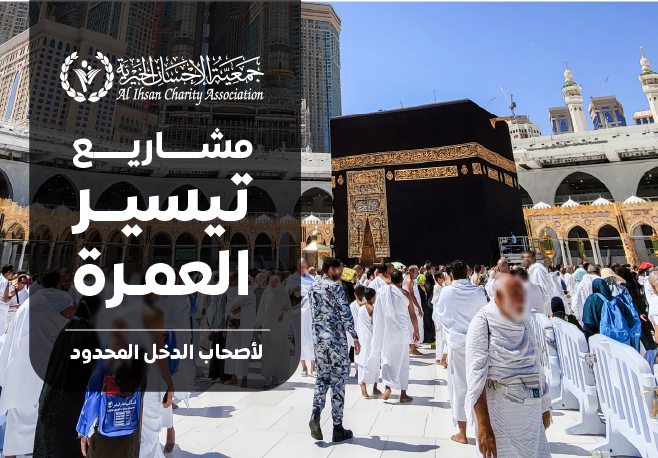 zakat-package